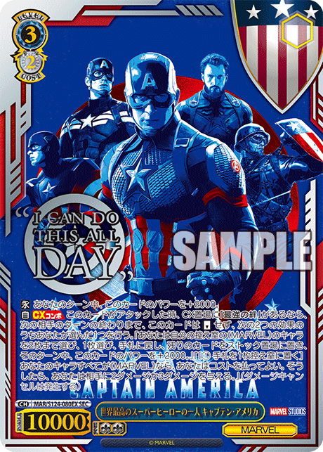 Weiss Schwarz Card Game | Marvel Vol. 3 Booster (JP) – Bild 2