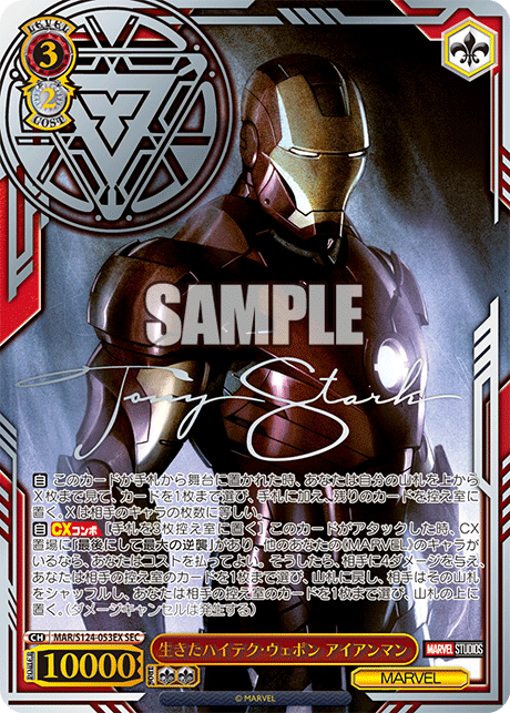 Weiss Schwarz Card Game | Marvel Vol. 3 Booster (JP) – Bild 4
